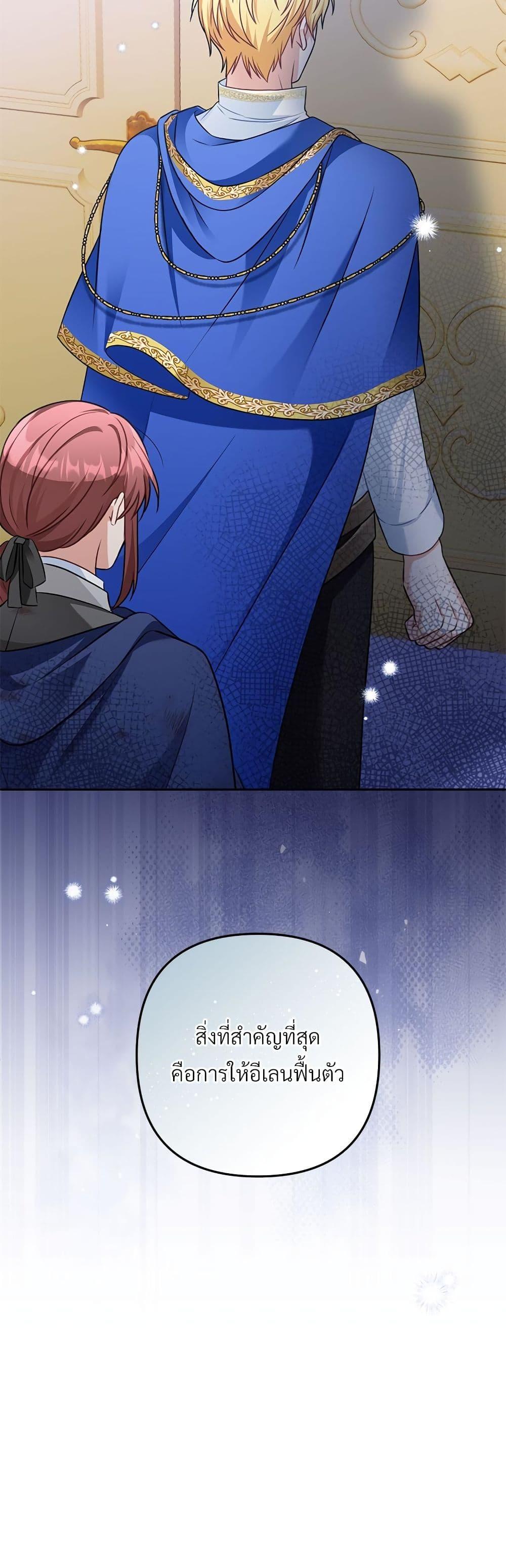 I’m Living With My Mother-In-Law! อะไรของคุณแม่สามีคะเนี่ย? ตอนที่ 36 แปลไทย