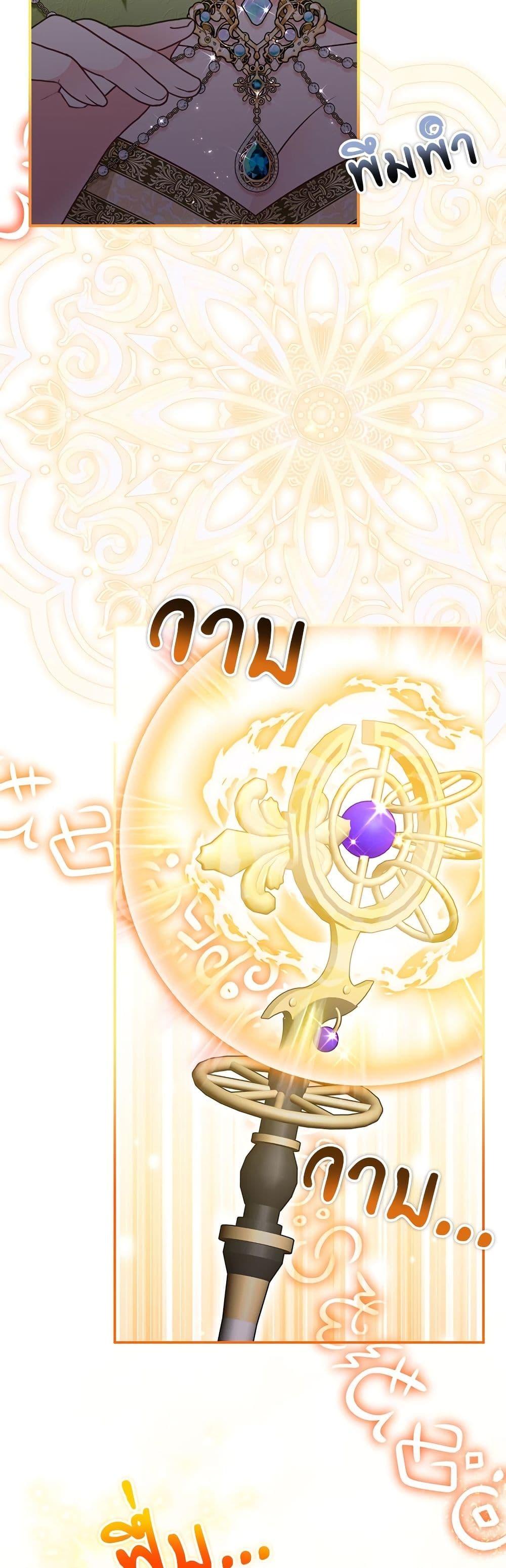 I’m Living With My Mother-In-Law! อะไรของคุณแม่สามีคะเนี่ย? ตอนที่ 36 แปลไทย