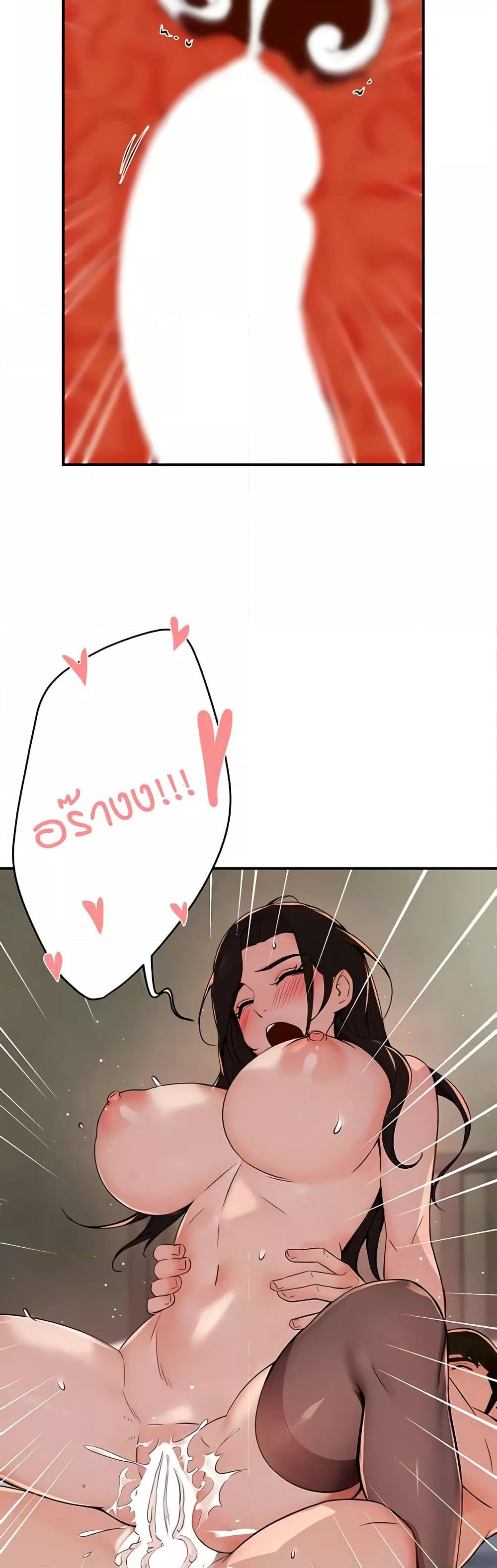 Yogurt Delivery Lady - ตอนที่ 34