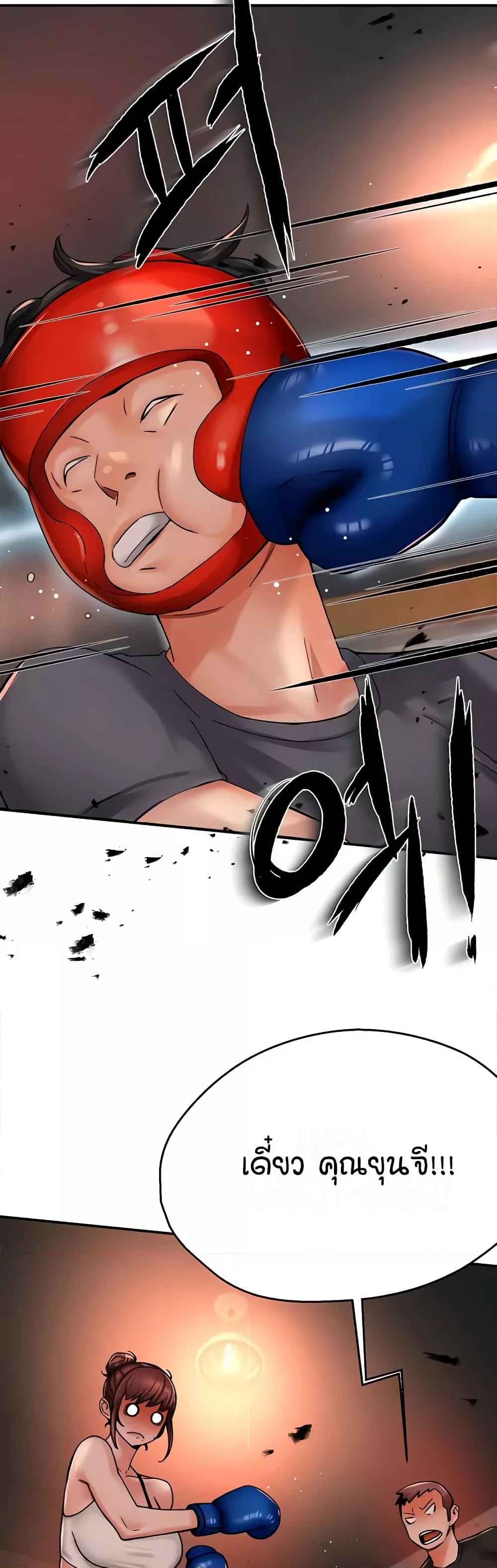 Yogurt Delivery Lady - ตอนที่ 34