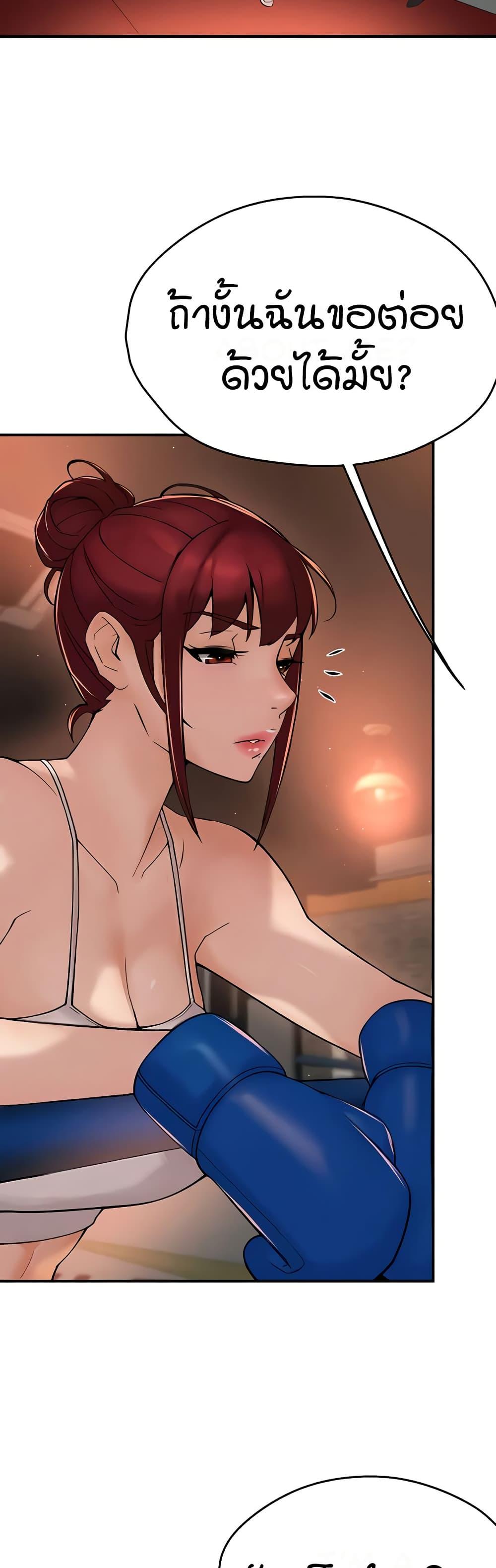 Yogurt Delivery Lady - ตอนที่ 34