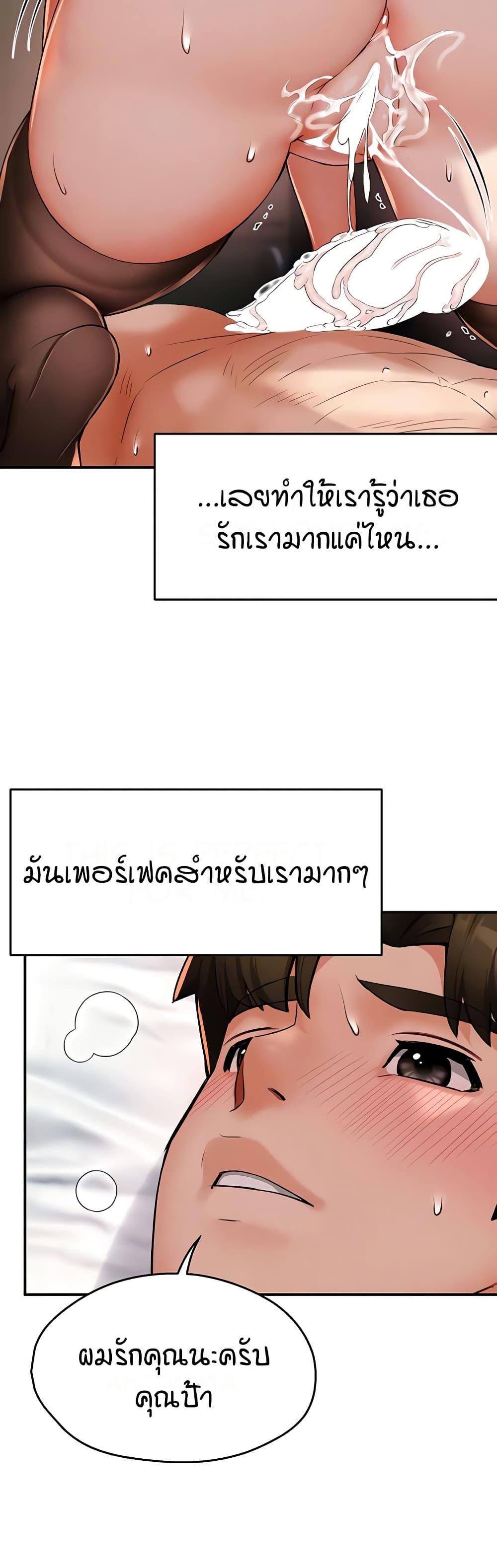 Yogurt Delivery Lady - ตอนที่ 34