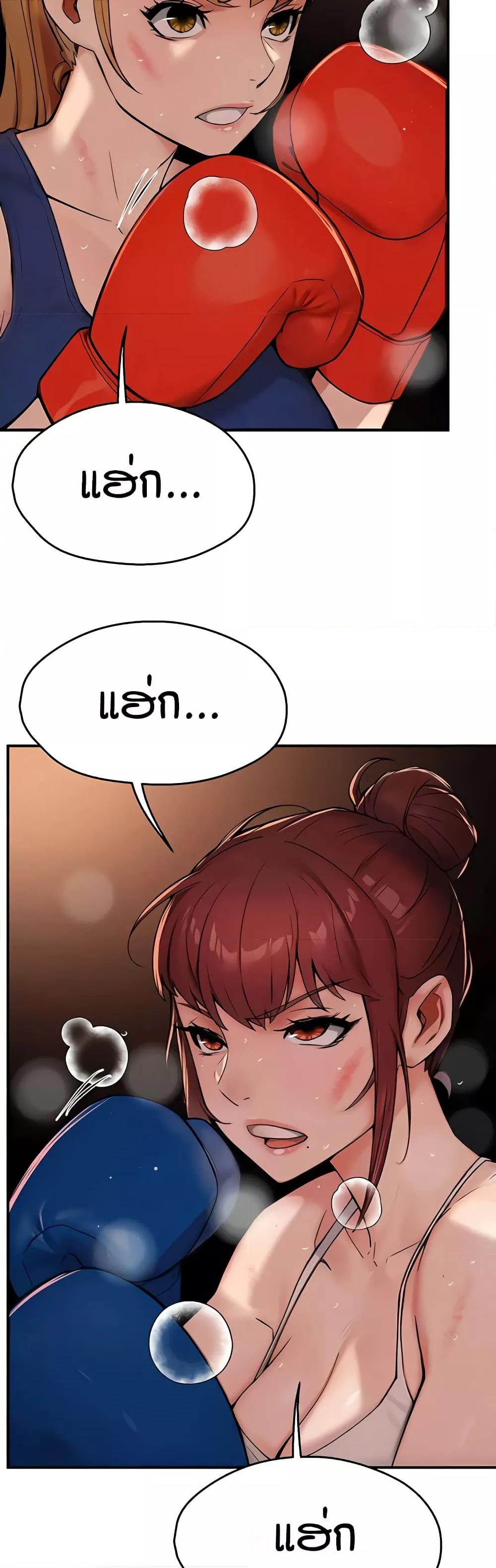 Yogurt Delivery Lady - ตอนที่ 34