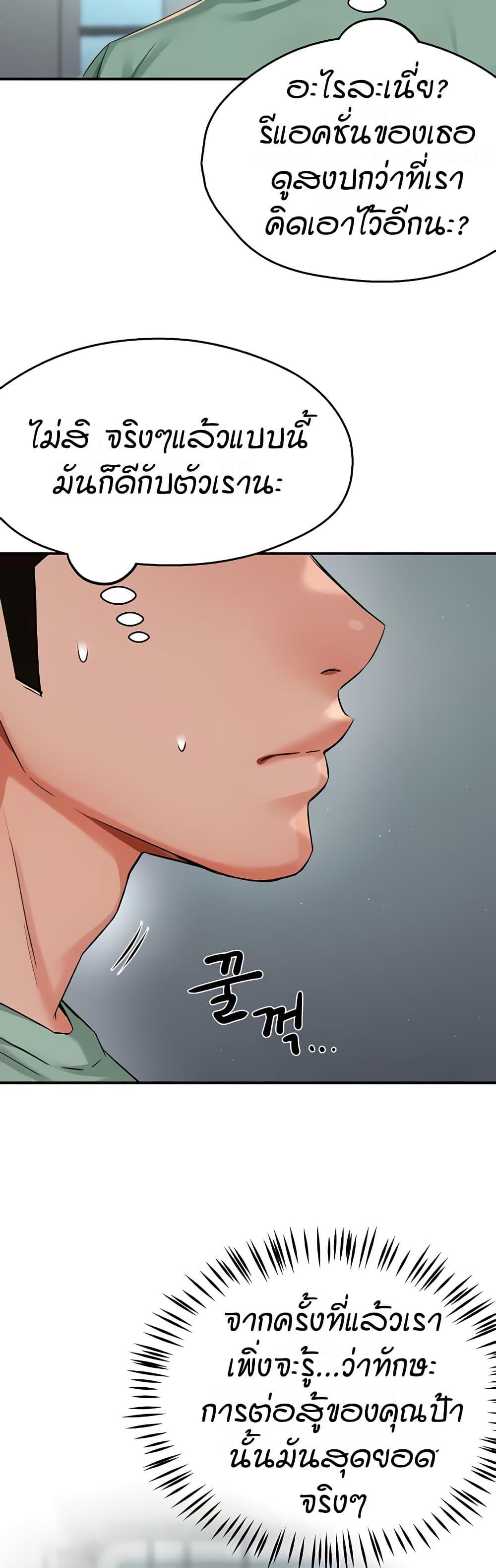 Yogurt Delivery Lady - ตอนที่ 34