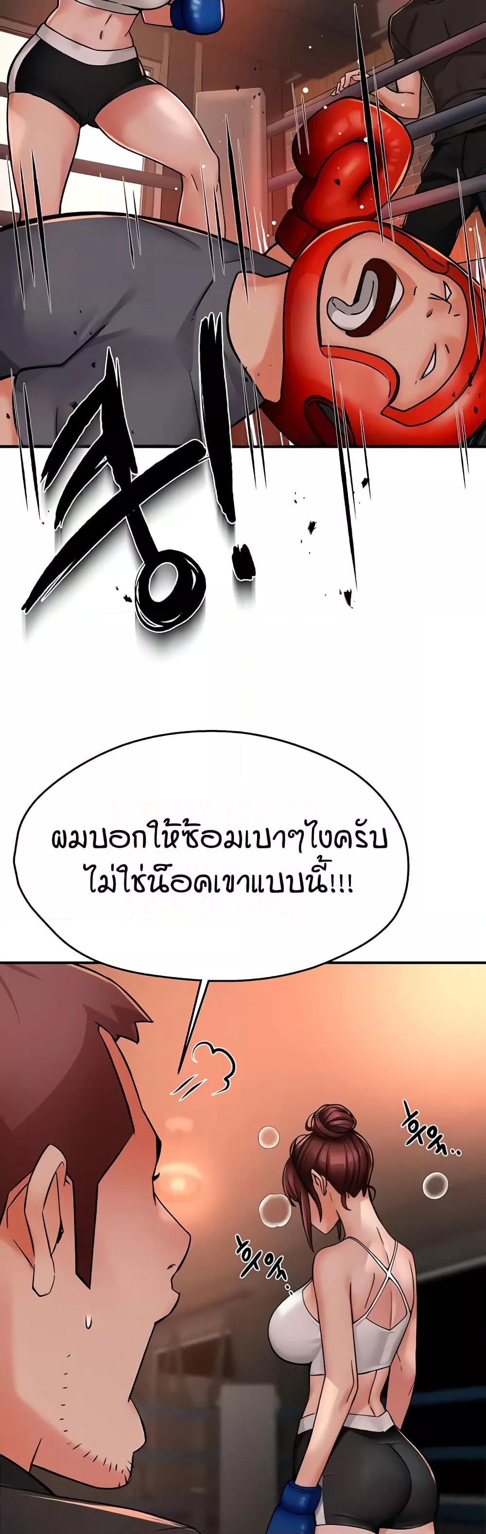 Yogurt Delivery Lady - ตอนที่ 34