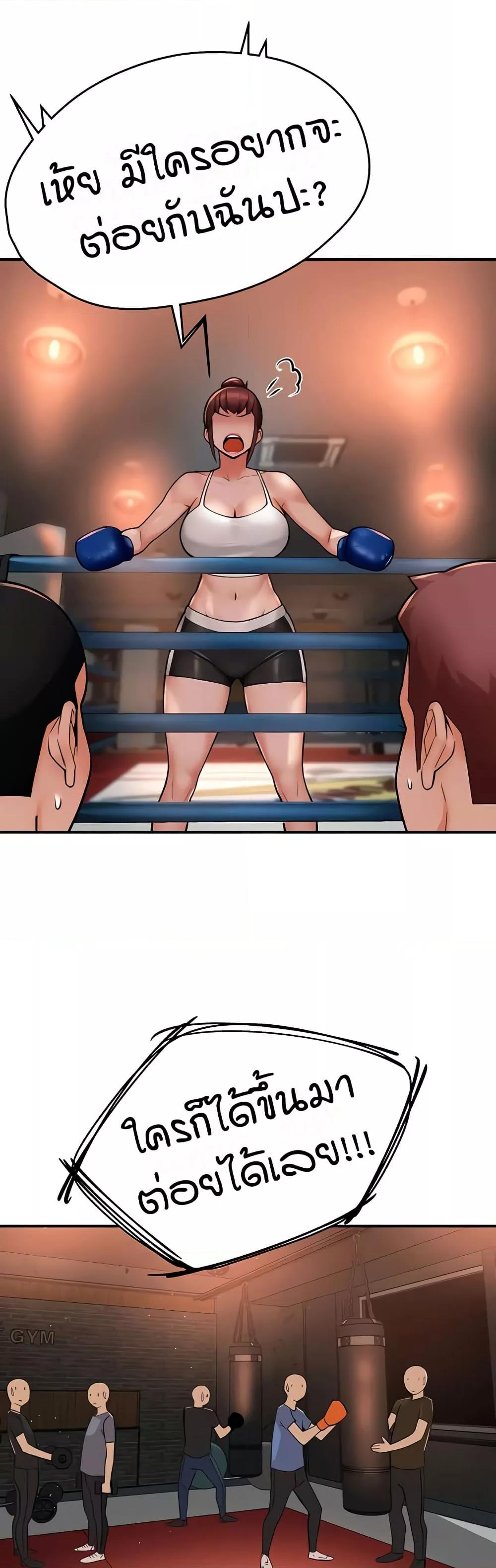 Yogurt Delivery Lady - ตอนที่ 34