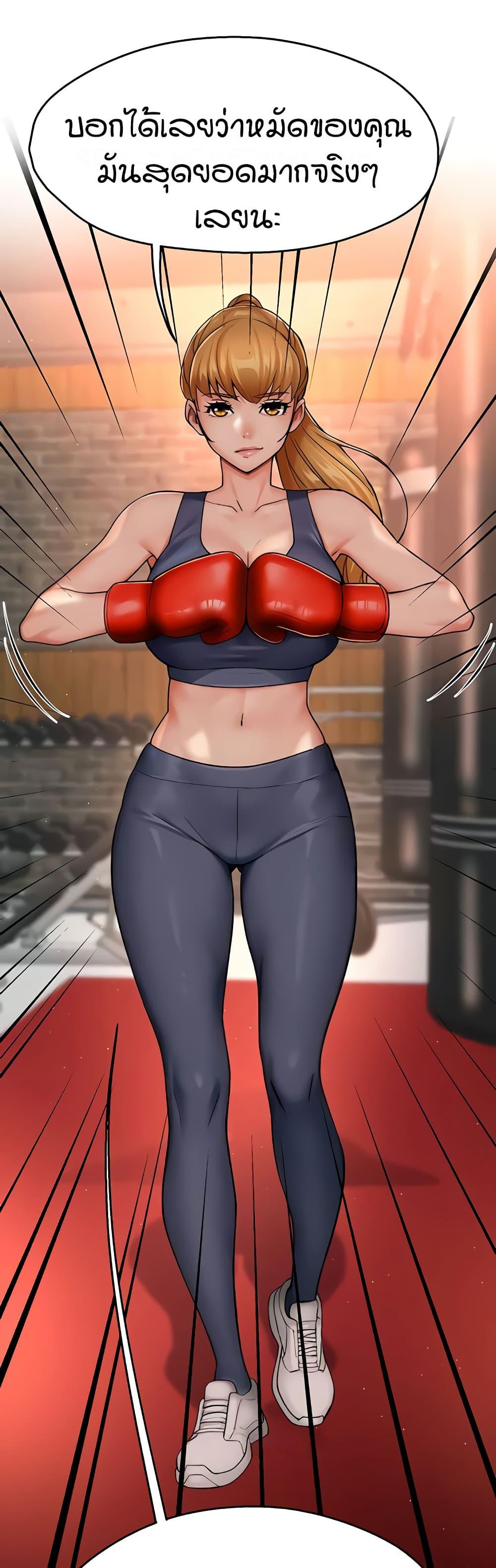 Yogurt Delivery Lady - ตอนที่ 34