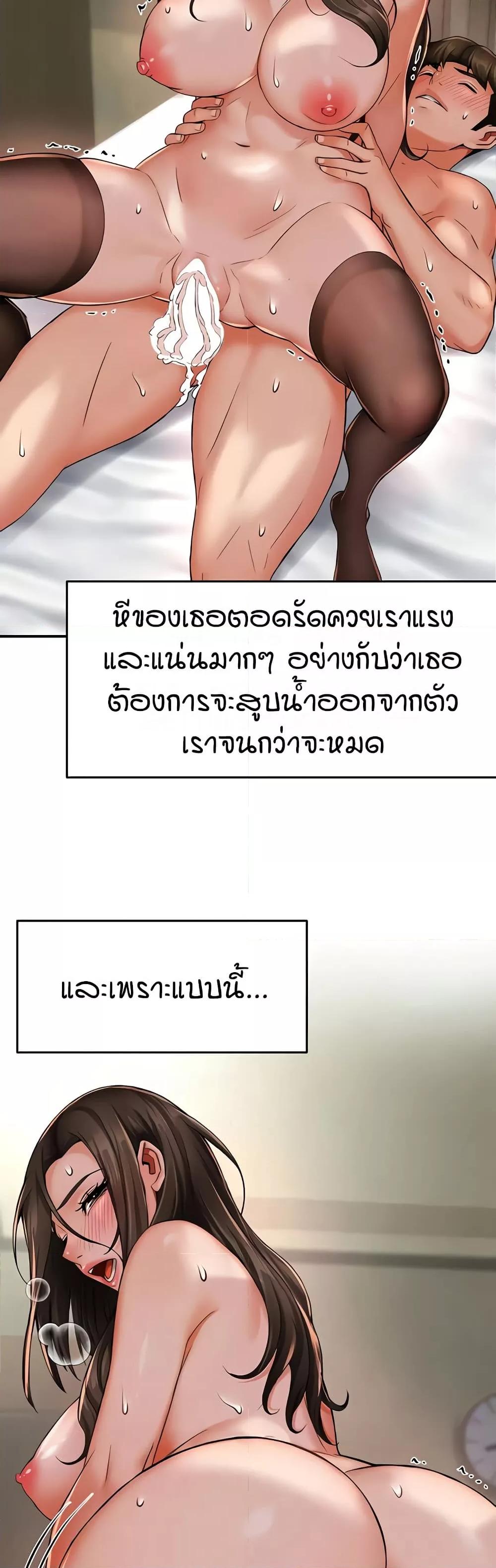 Yogurt Delivery Lady - ตอนที่ 34