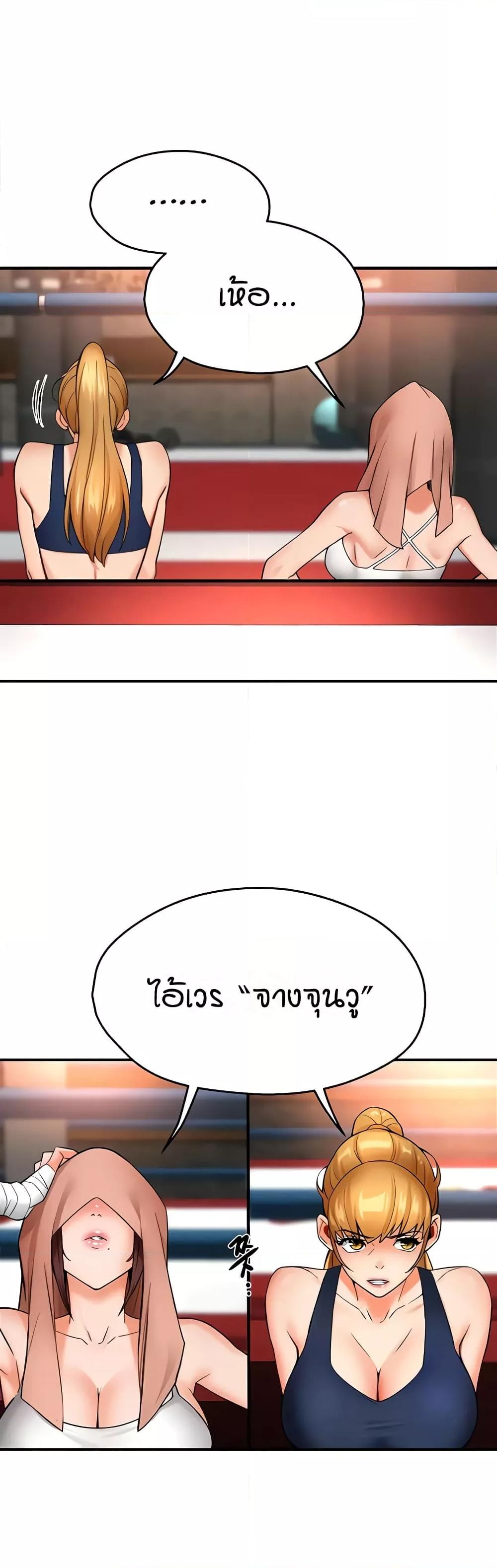 Yogurt Delivery Lady - ตอนที่ 34