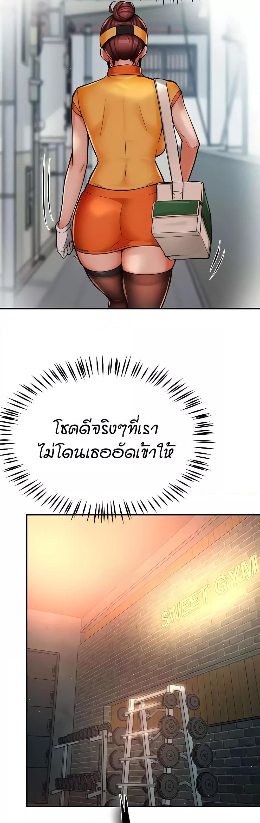 Yogurt Delivery Lady - ตอนที่ 34