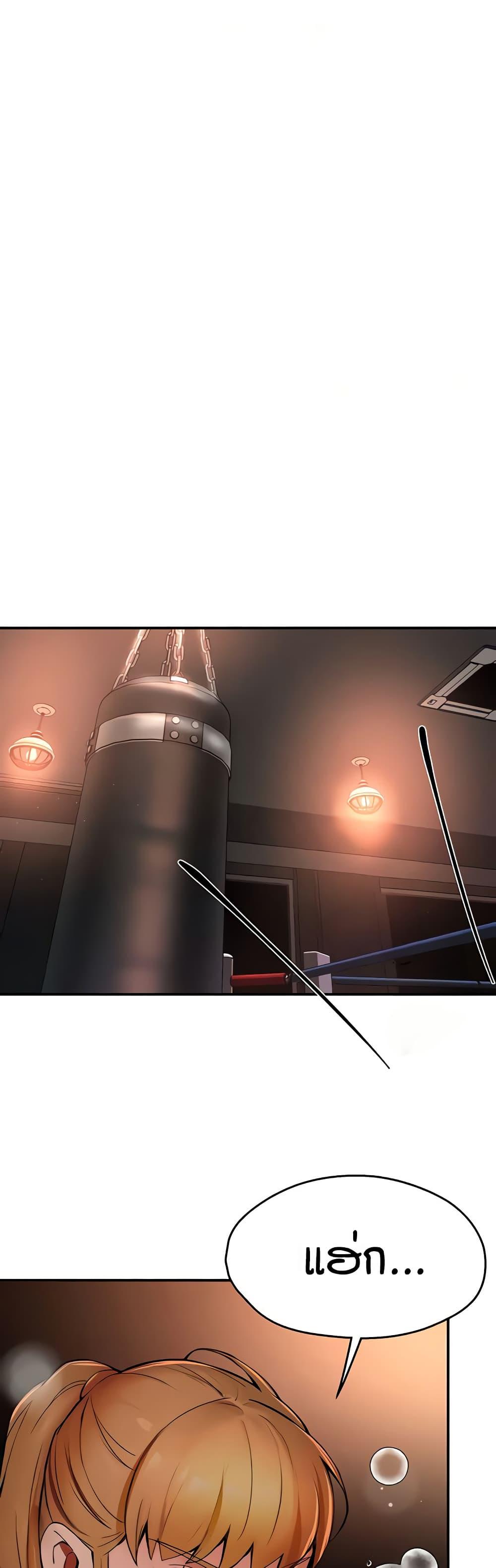 Yogurt Delivery Lady - ตอนที่ 34