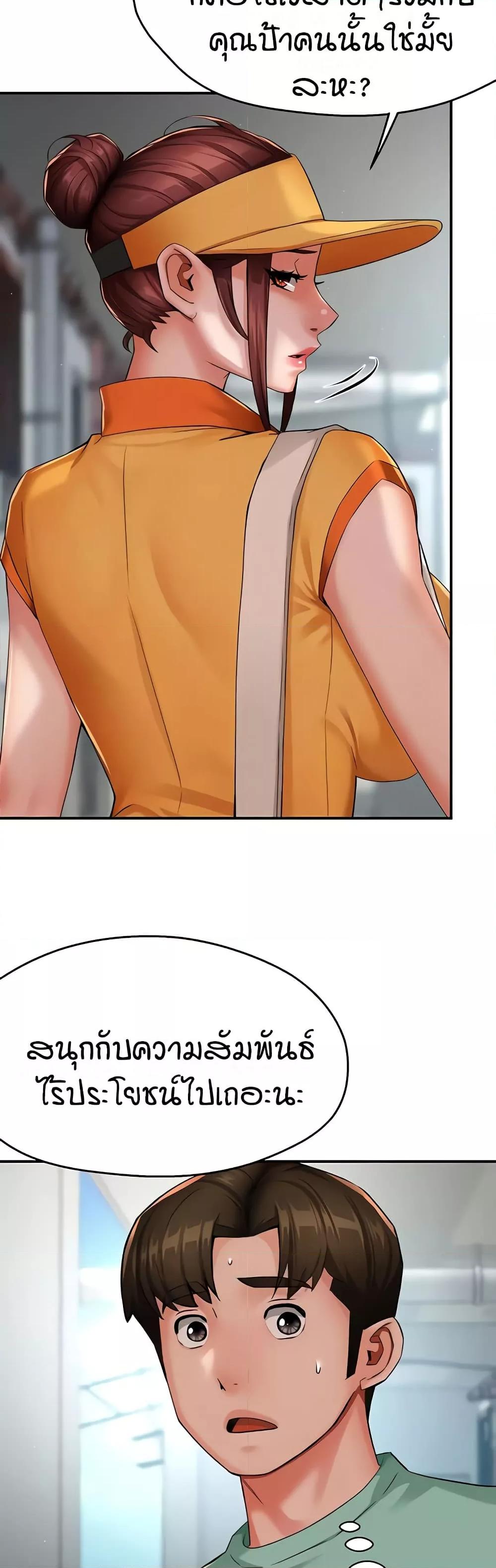 Yogurt Delivery Lady - ตอนที่ 34