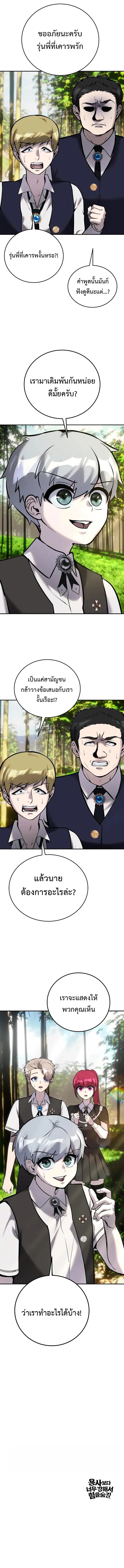 I was more overpowered than the hero, so I hid my power! แกร่งเกินผู้กล้า แต่ซ่าไม่ได้ ตอนที่ 10 แปลไทย