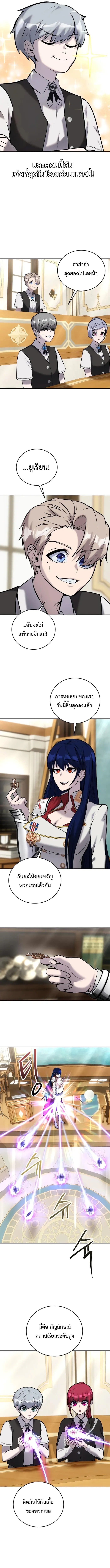 I was more overpowered than the hero, so I hid my power! แกร่งเกินผู้กล้า แต่ซ่าไม่ได้ ตอนที่ 10 แปลไทย