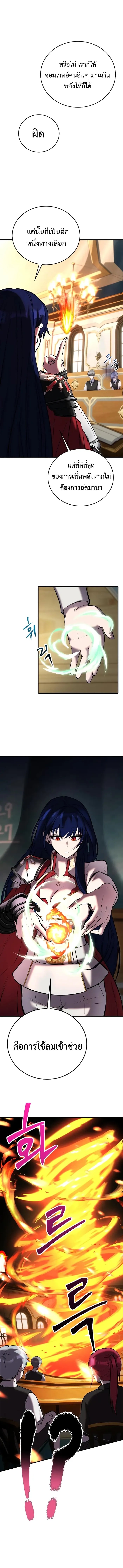 I was more overpowered than the hero, so I hid my power! แกร่งเกินผู้กล้า แต่ซ่าไม่ได้ ตอนที่ 10 แปลไทย