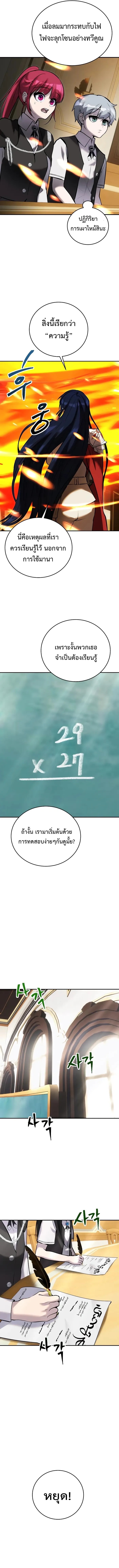 I was more overpowered than the hero, so I hid my power! แกร่งเกินผู้กล้า แต่ซ่าไม่ได้ ตอนที่ 10 แปลไทย