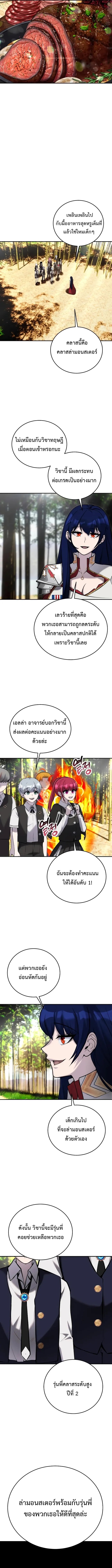 I was more overpowered than the hero, so I hid my power! แกร่งเกินผู้กล้า แต่ซ่าไม่ได้ ตอนที่ 10 แปลไทย