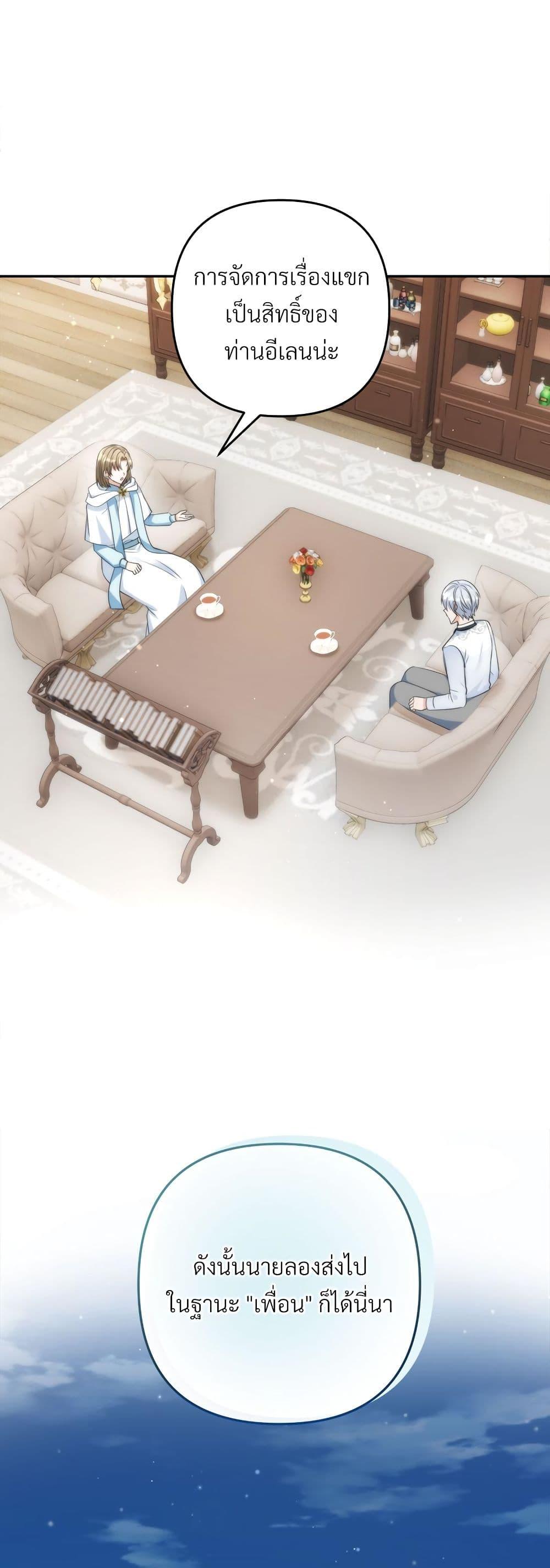 I’m Living With My Mother-In-Law! อะไรของคุณแม่สามีคะเนี่ย? ตอนที่ 60 แปลไทย