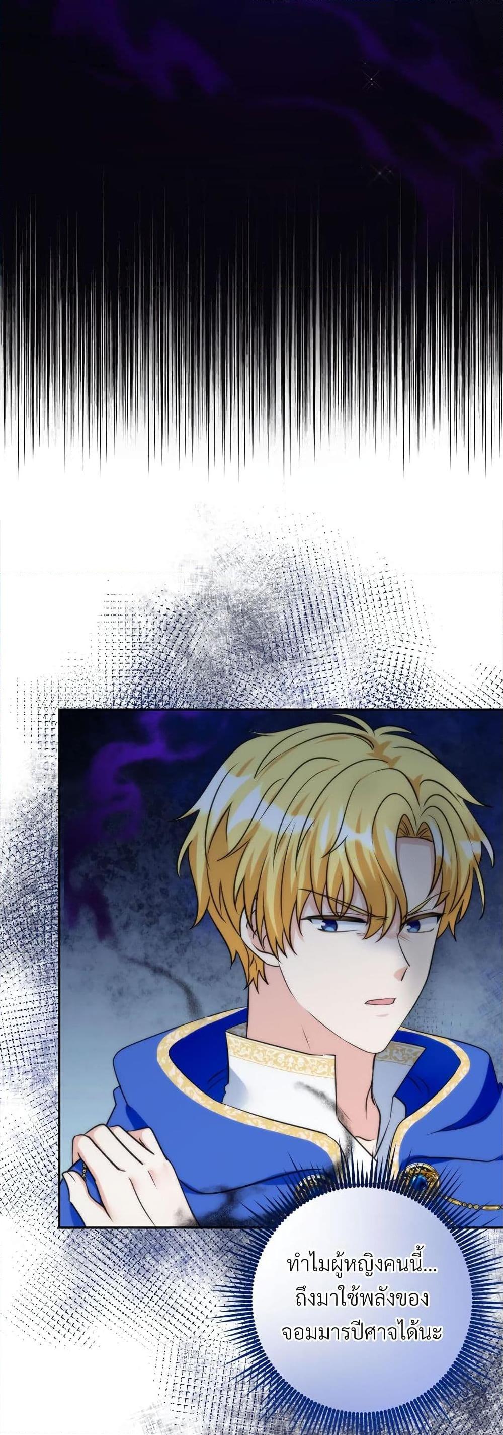 I’m Living With My Mother-In-Law! อะไรของคุณแม่สามีคะเนี่ย? ตอนที่ 60 แปลไทย