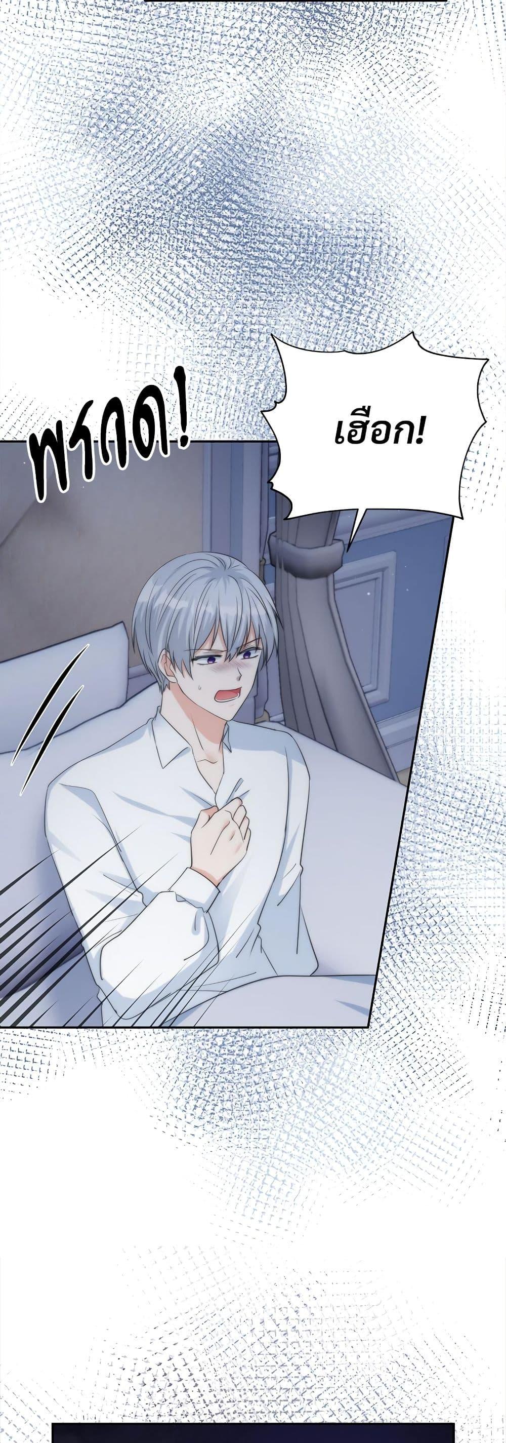 I’m Living With My Mother-In-Law! อะไรของคุณแม่สามีคะเนี่ย? ตอนที่ 60 แปลไทย