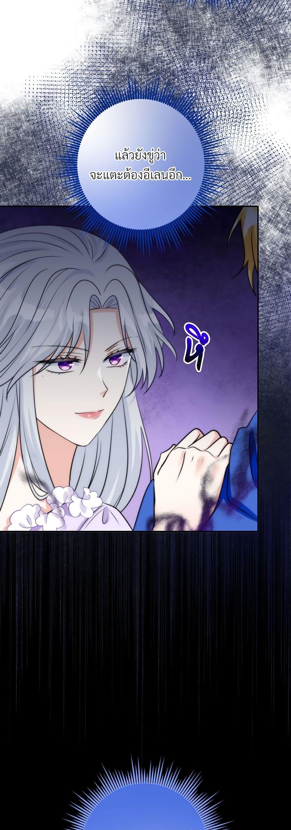 I’m Living With My Mother-In-Law! อะไรของคุณแม่สามีคะเนี่ย? ตอนที่ 60 แปลไทย