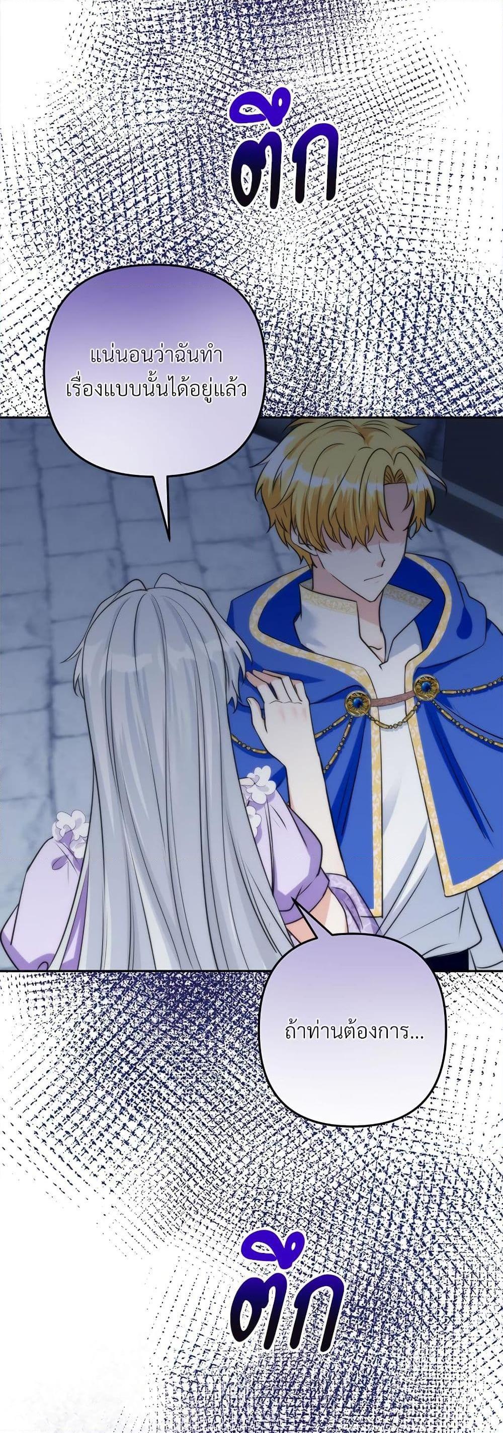 I’m Living With My Mother-In-Law! อะไรของคุณแม่สามีคะเนี่ย? ตอนที่ 60 แปลไทย