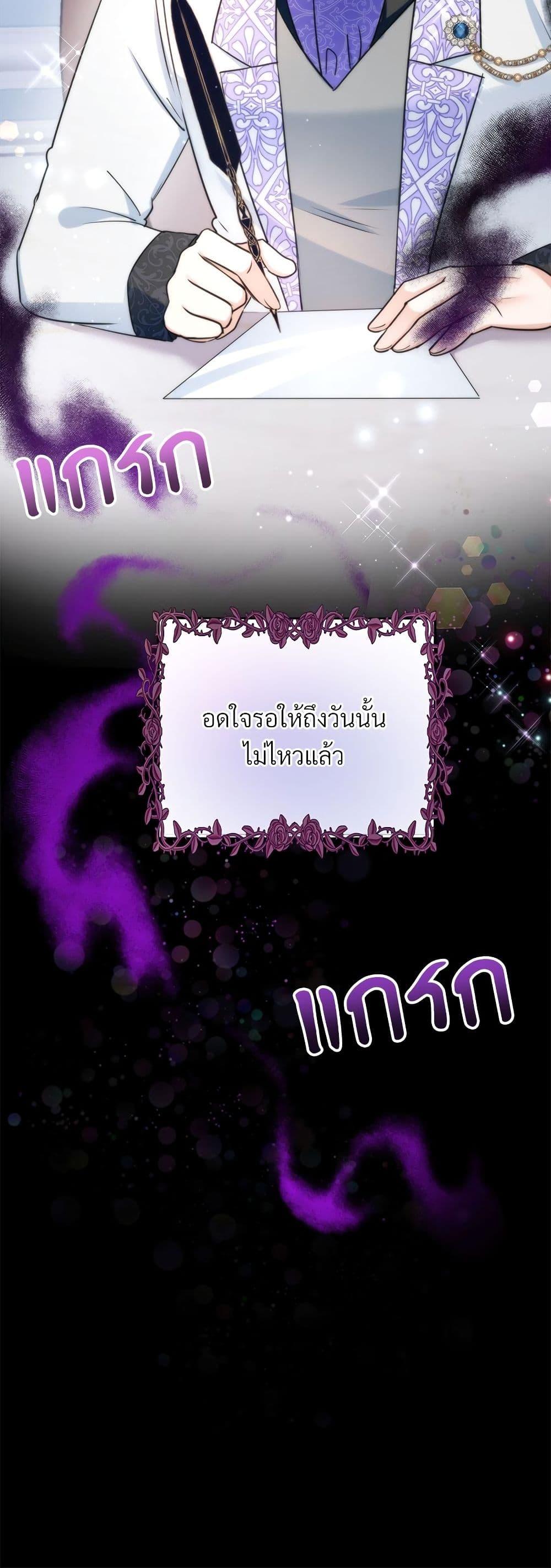 I’m Living With My Mother-In-Law! อะไรของคุณแม่สามีคะเนี่ย? ตอนที่ 60 แปลไทย