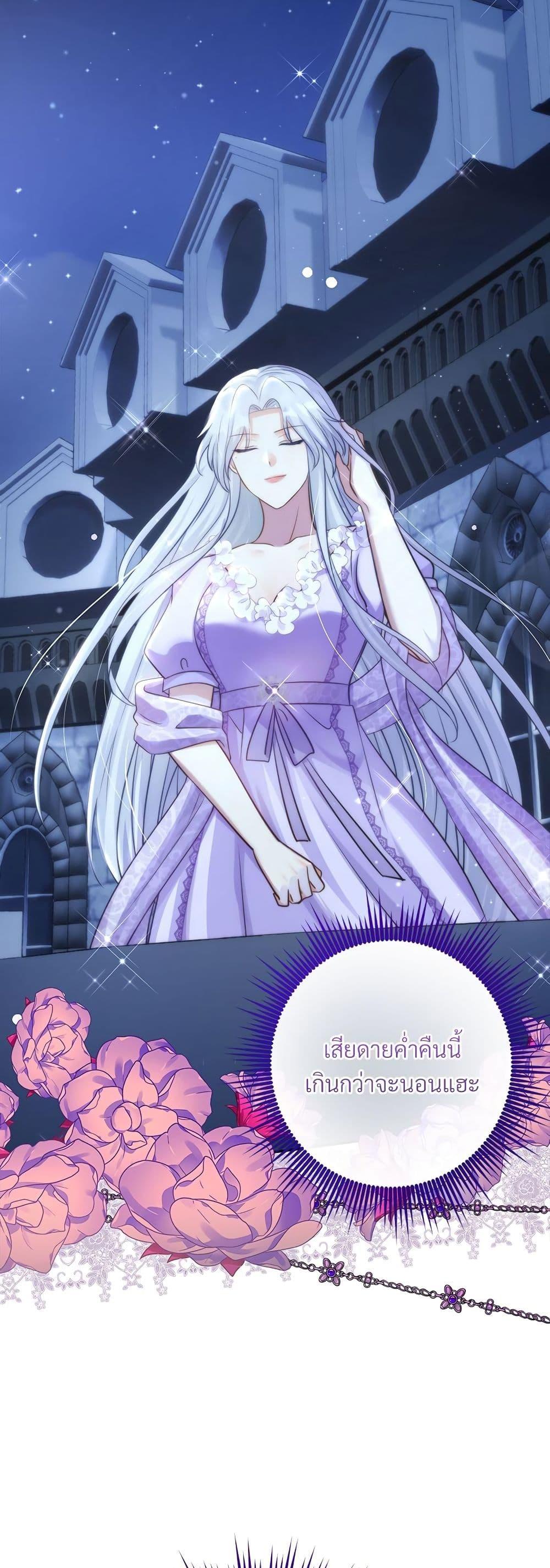 I’m Living With My Mother-In-Law! อะไรของคุณแม่สามีคะเนี่ย? ตอนที่ 60 แปลไทย