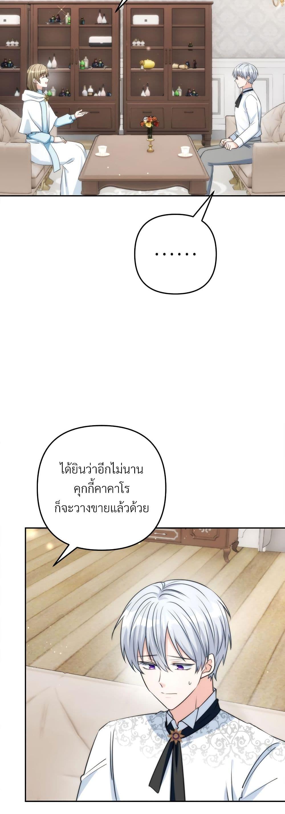 I’m Living With My Mother-In-Law! อะไรของคุณแม่สามีคะเนี่ย? ตอนที่ 60 แปลไทย