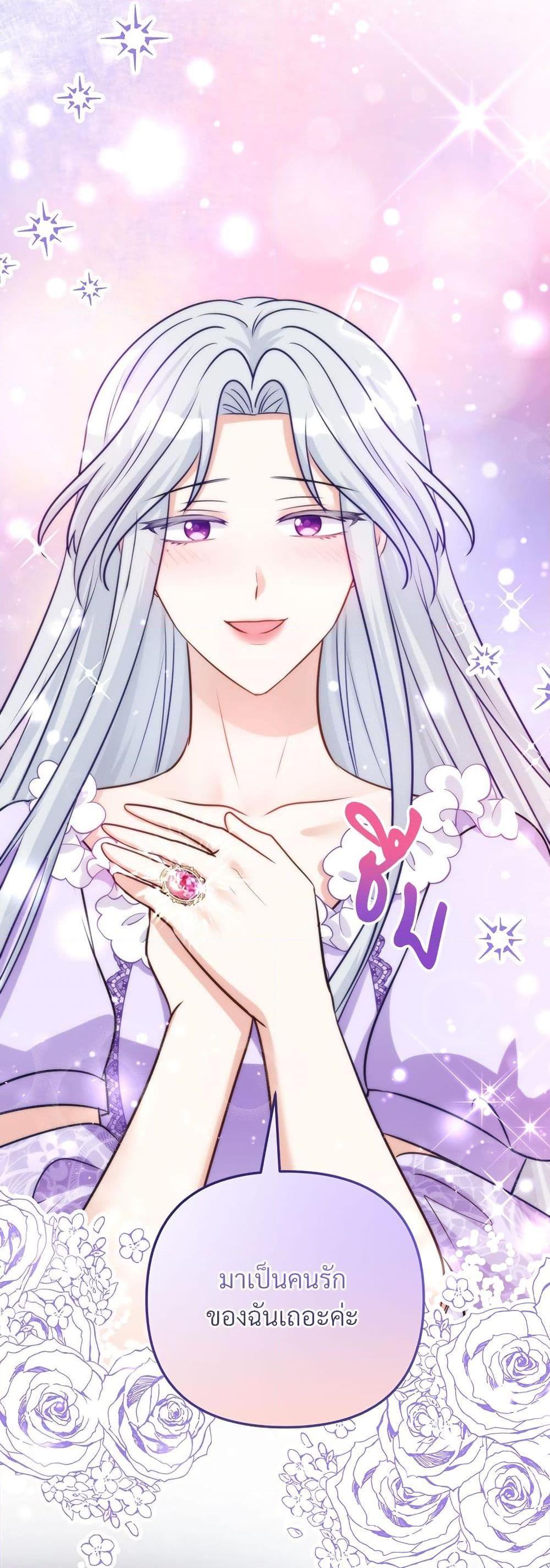 I’m Living With My Mother-In-Law! อะไรของคุณแม่สามีคะเนี่ย? ตอนที่ 60 แปลไทย