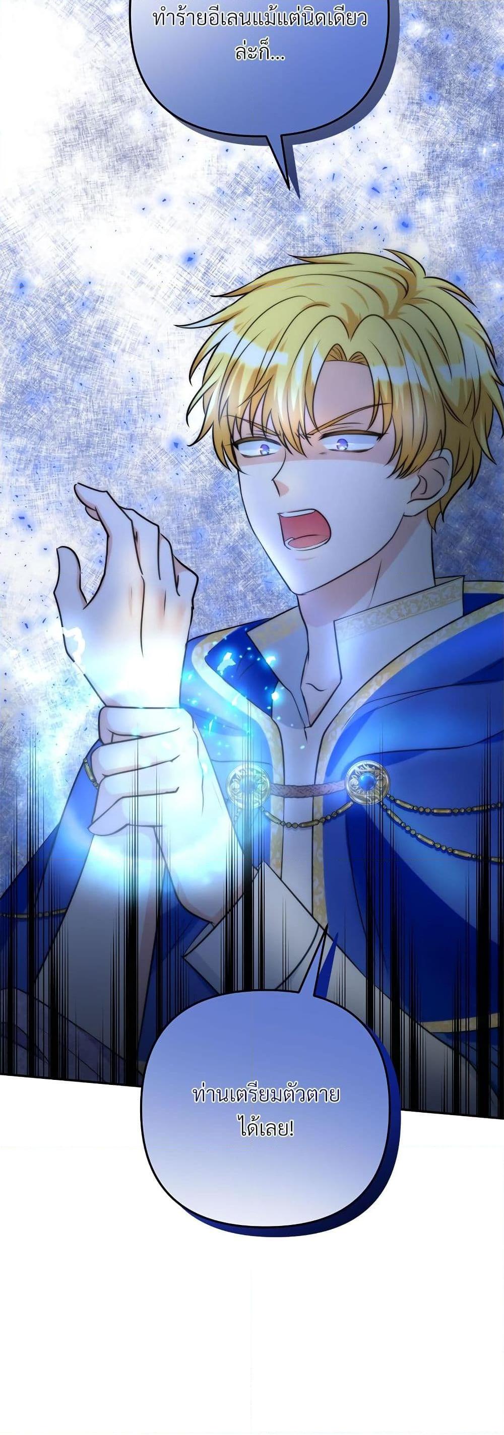 I’m Living With My Mother-In-Law! อะไรของคุณแม่สามีคะเนี่ย? ตอนที่ 60 แปลไทย