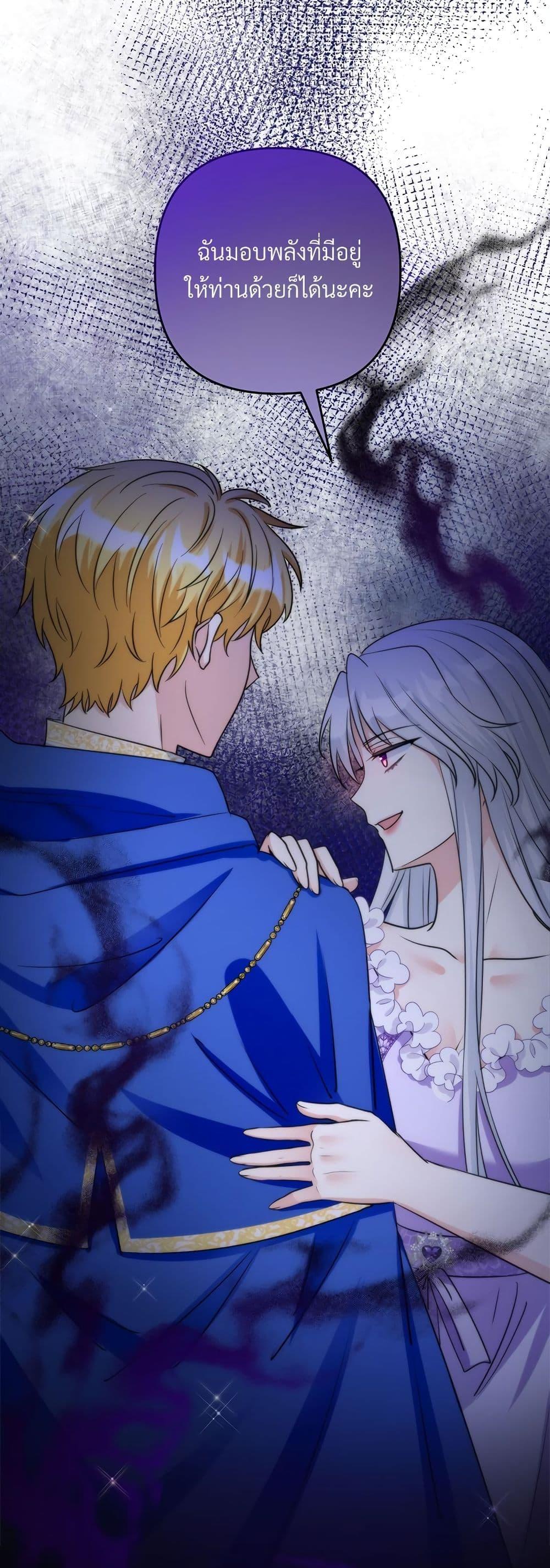 I’m Living With My Mother-In-Law! อะไรของคุณแม่สามีคะเนี่ย? ตอนที่ 60 แปลไทย