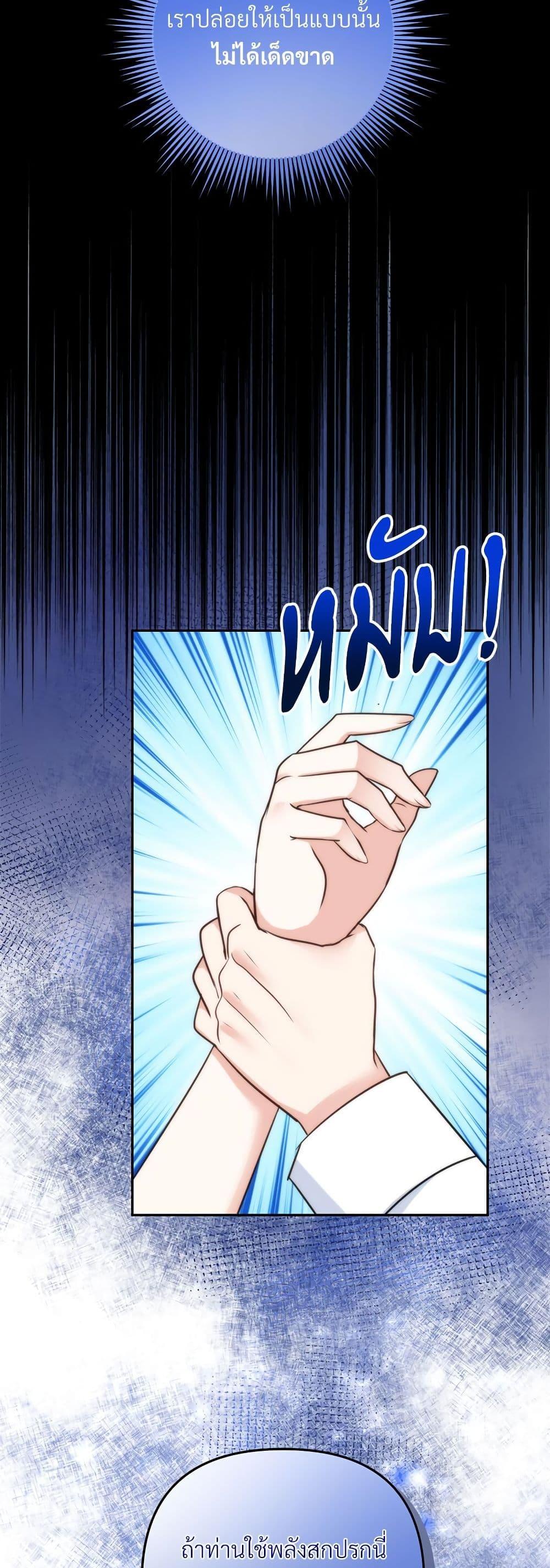 I’m Living With My Mother-In-Law! อะไรของคุณแม่สามีคะเนี่ย? ตอนที่ 60 แปลไทย