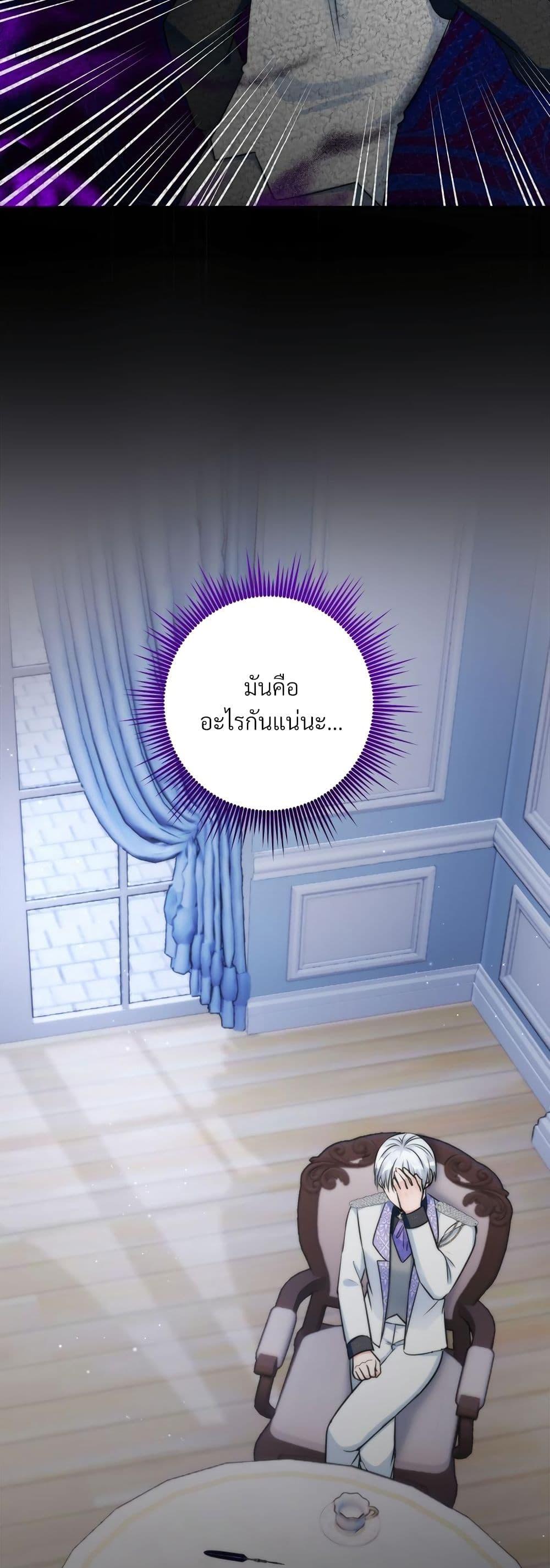 I’m Living With My Mother-In-Law! อะไรของคุณแม่สามีคะเนี่ย? ตอนที่ 60 แปลไทย