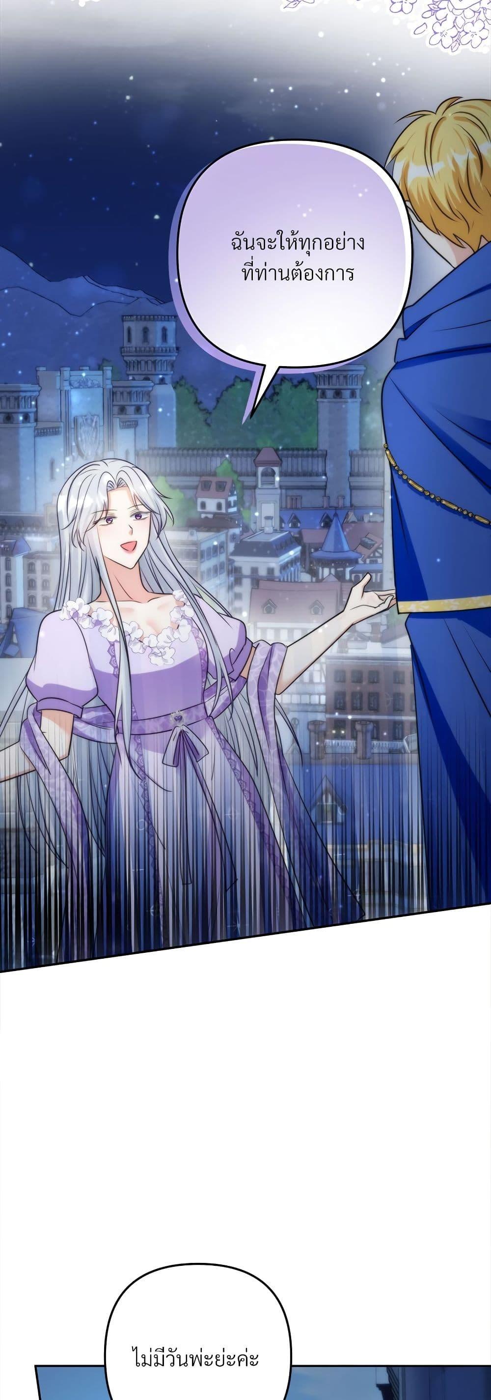 I’m Living With My Mother-In-Law! อะไรของคุณแม่สามีคะเนี่ย? ตอนที่ 60 แปลไทย