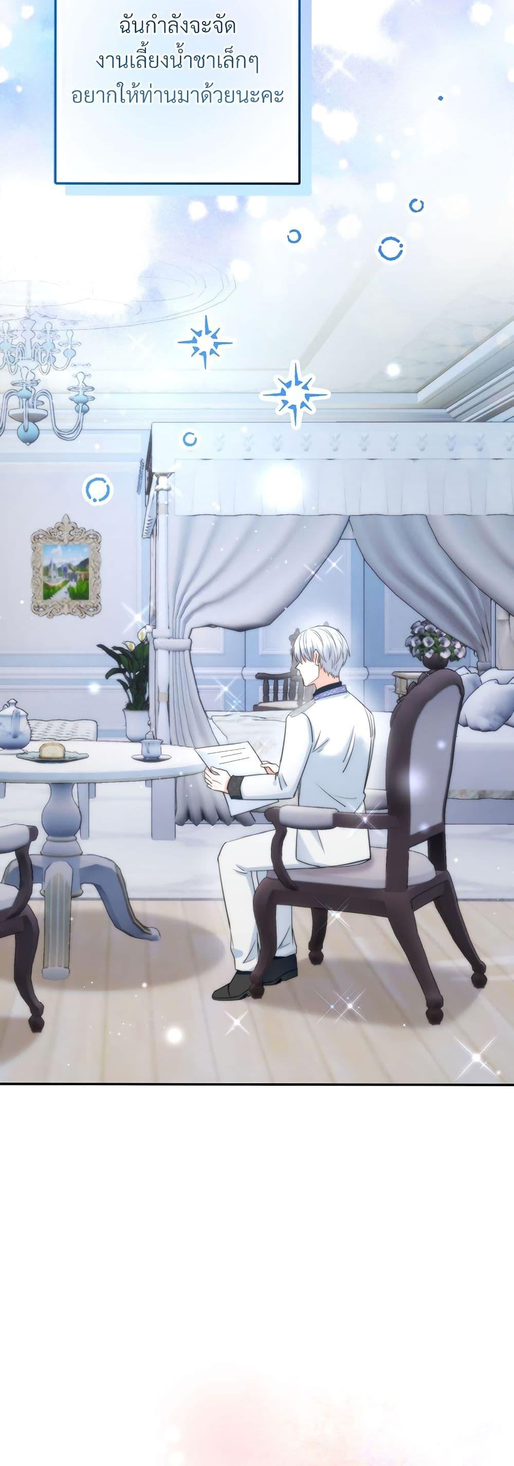 I’m Living With My Mother-In-Law! อะไรของคุณแม่สามีคะเนี่ย? ตอนที่ 60 แปลไทย