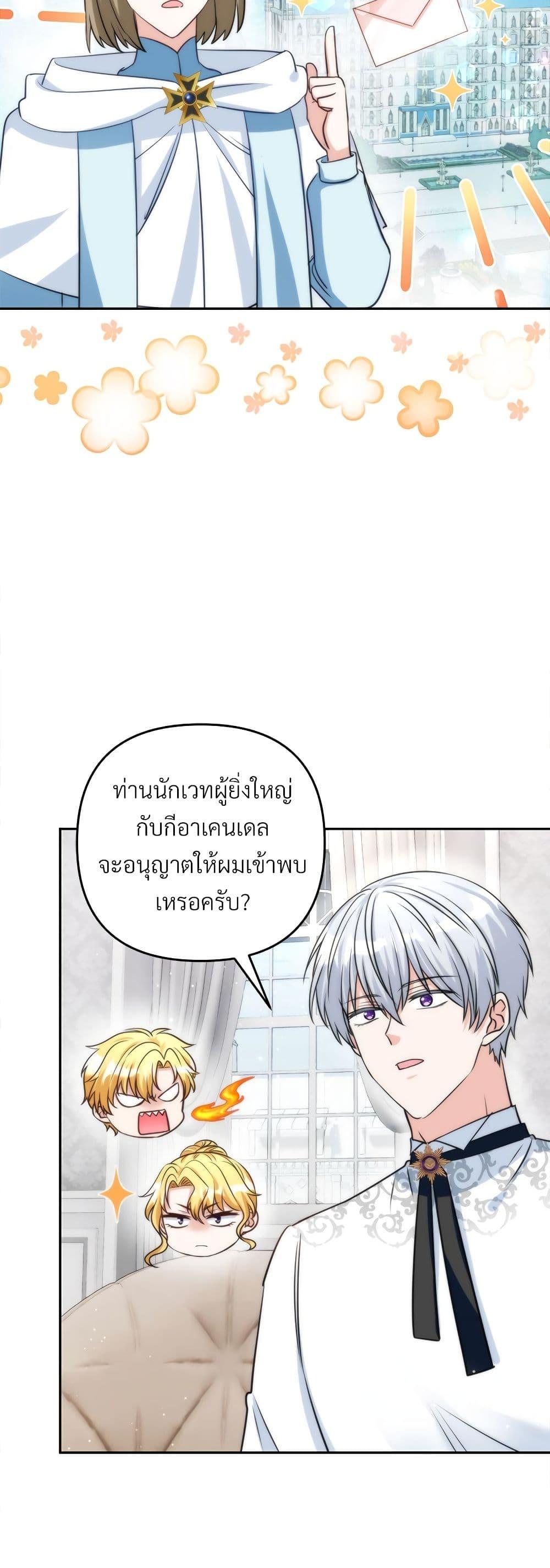 I’m Living With My Mother-In-Law! อะไรของคุณแม่สามีคะเนี่ย? ตอนที่ 60 แปลไทย