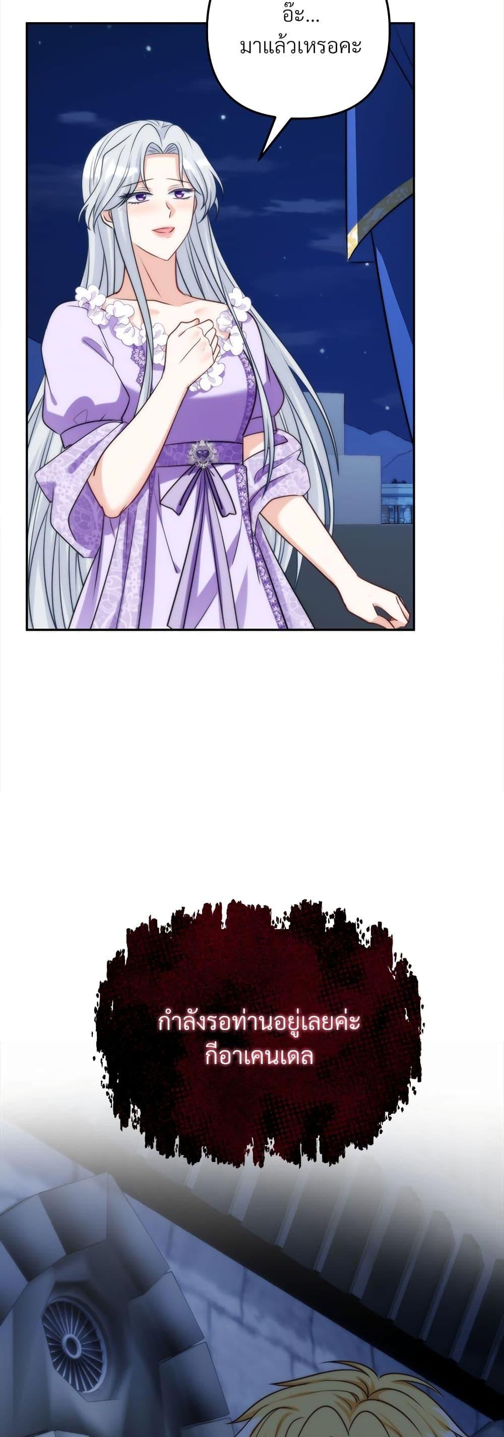 I’m Living With My Mother-In-Law! อะไรของคุณแม่สามีคะเนี่ย? ตอนที่ 60 แปลไทย