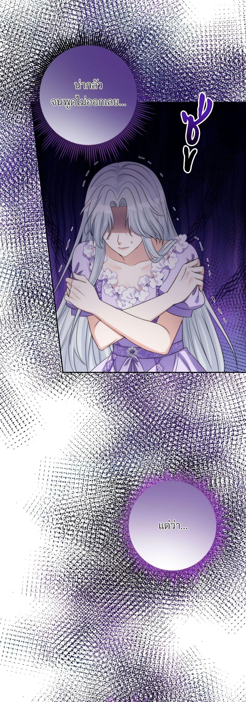 I’m Living With My Mother-In-Law! อะไรของคุณแม่สามีคะเนี่ย? ตอนที่ 60 แปลไทย