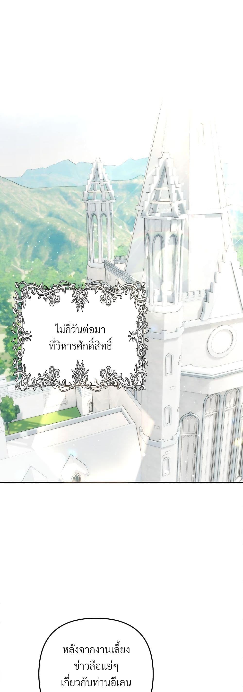 I’m Living With My Mother-In-Law! อะไรของคุณแม่สามีคะเนี่ย? ตอนที่ 60 แปลไทย