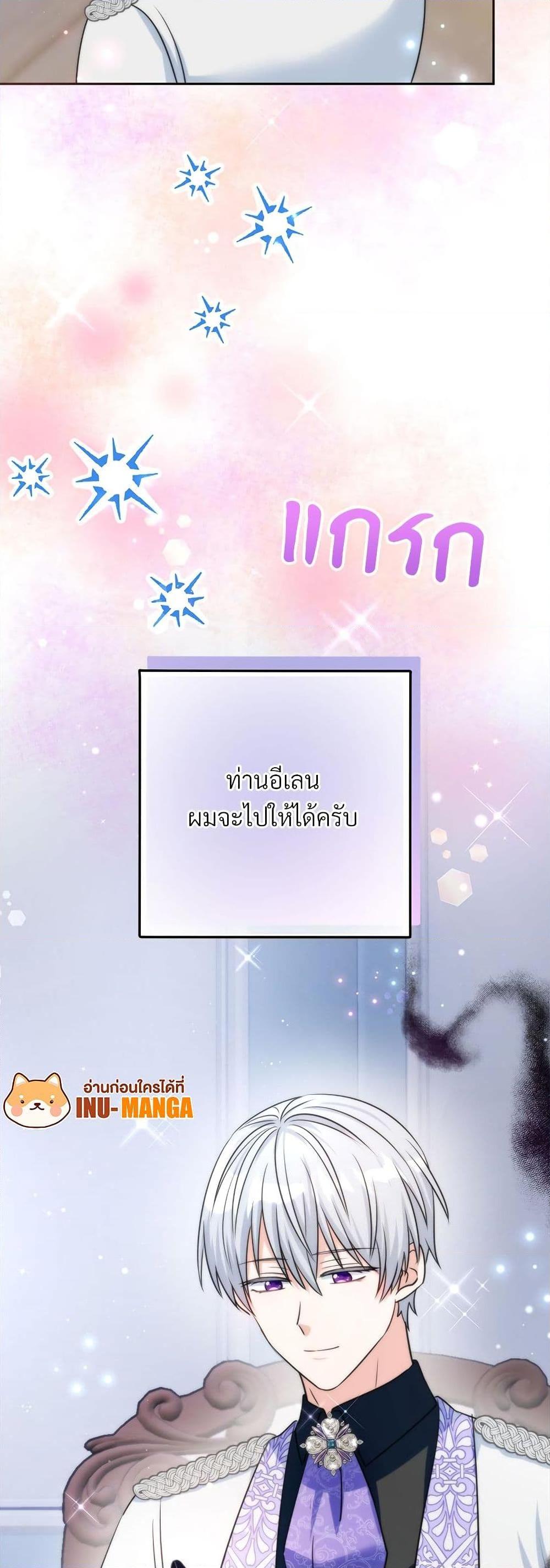 I’m Living With My Mother-In-Law! อะไรของคุณแม่สามีคะเนี่ย? ตอนที่ 60 แปลไทย