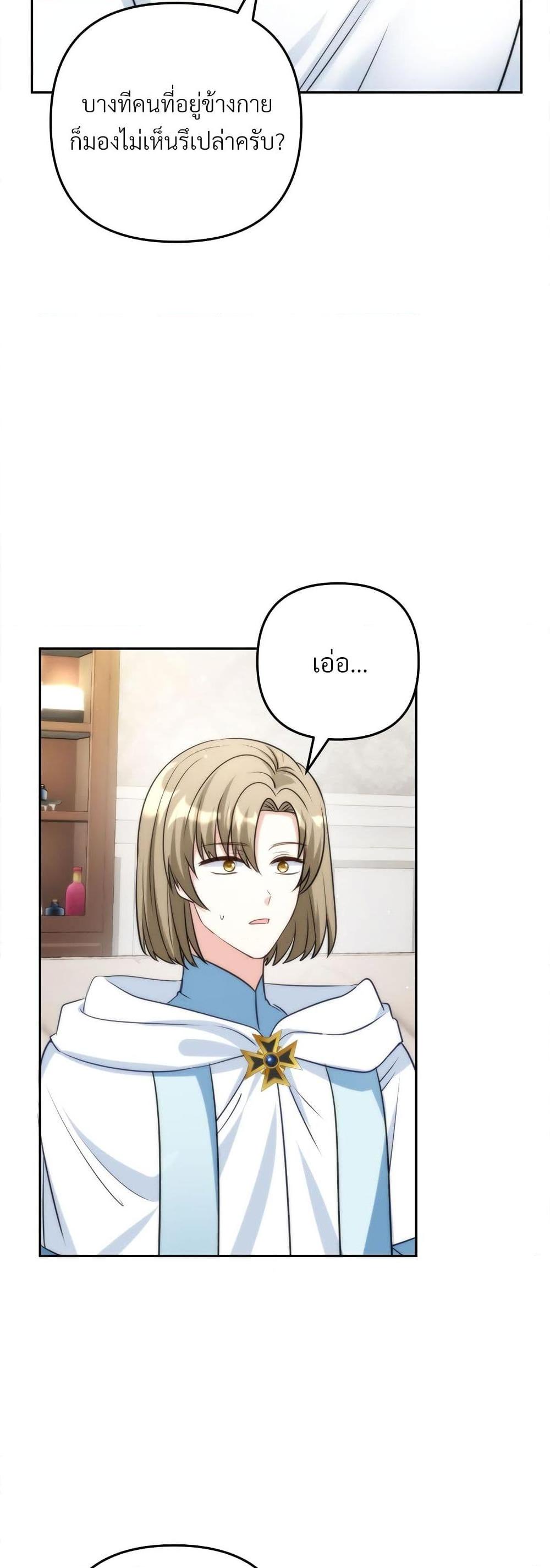I’m Living With My Mother-In-Law! อะไรของคุณแม่สามีคะเนี่ย? ตอนที่ 60 แปลไทย