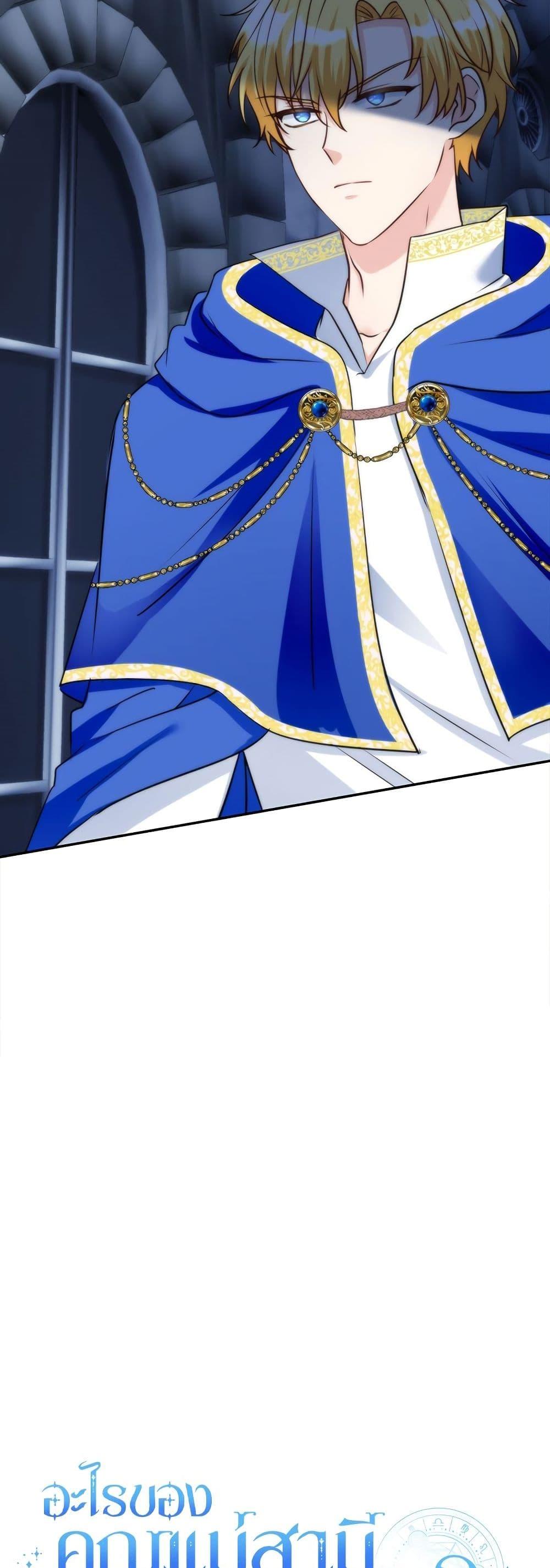 I’m Living With My Mother-In-Law! อะไรของคุณแม่สามีคะเนี่ย? ตอนที่ 60 แปลไทย