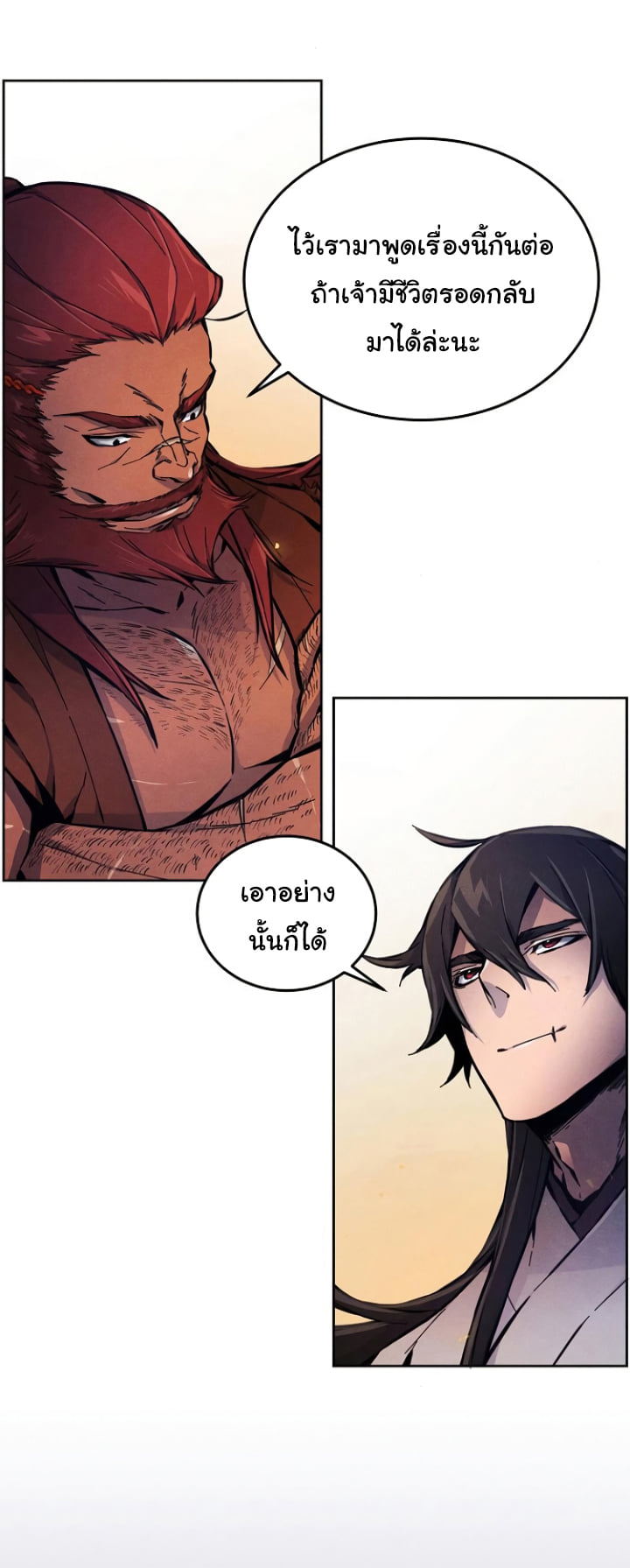 Return of the Mad Demon การหวนคืนของอสูรคลั่ง ตอนที่ 5 แปลไทย