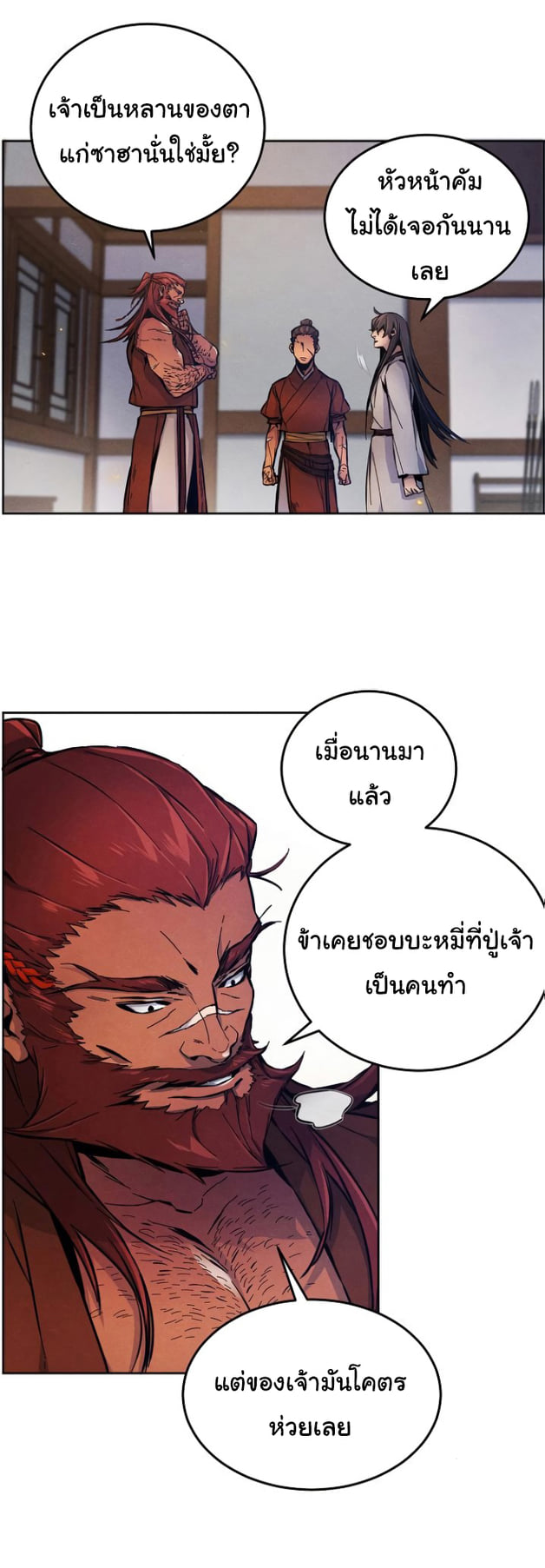 Return of the Mad Demon การหวนคืนของอสูรคลั่ง ตอนที่ 5 แปลไทย