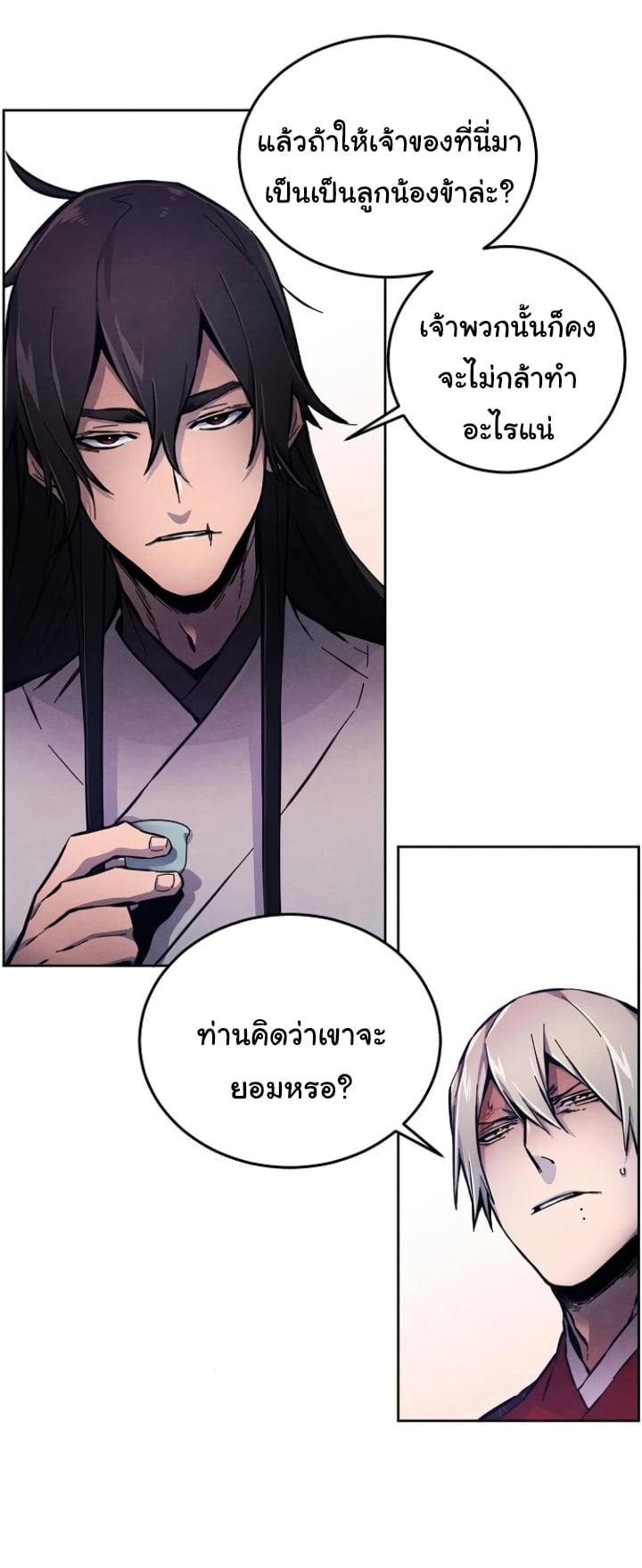 Return of the Mad Demon การหวนคืนของอสูรคลั่ง ตอนที่ 5 แปลไทย