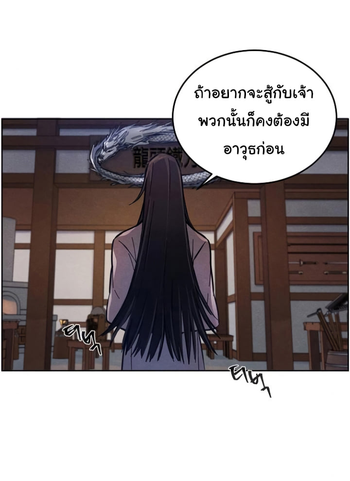 Return of the Mad Demon การหวนคืนของอสูรคลั่ง ตอนที่ 5 แปลไทย