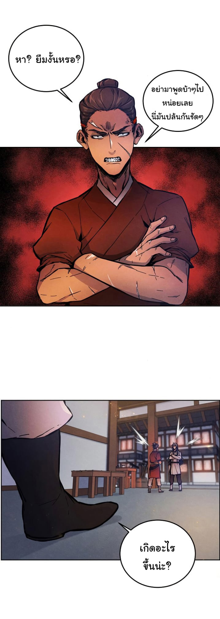 Return of the Mad Demon การหวนคืนของอสูรคลั่ง ตอนที่ 5 แปลไทย