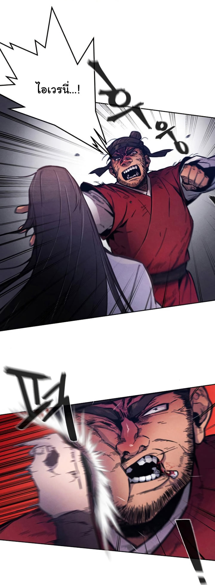 Return of the Mad Demon การหวนคืนของอสูรคลั่ง ตอนที่ 5 แปลไทย