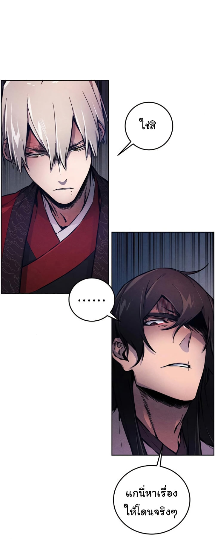 Return of the Mad Demon การหวนคืนของอสูรคลั่ง ตอนที่ 5 แปลไทย